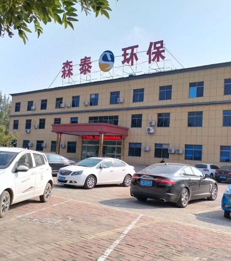 德州森泰環(huán)?？萍加邢薰竞?jiǎn)介